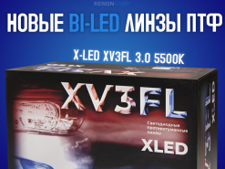������� � XenonShop55! X-LED XV3 FL 3.0 5500� �� 4 900 ������